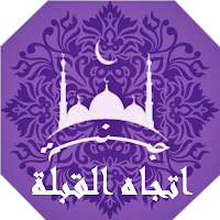 Qiblah