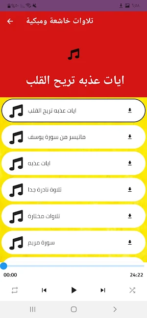 خطب مؤثرة :مواعظ مبكية بدون نت Screenshot 2