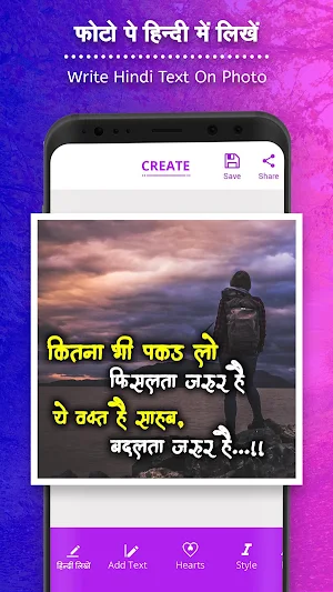 Hindi Text On Photo - फोटो पर हिंदी में लिखें Screenshot 0
