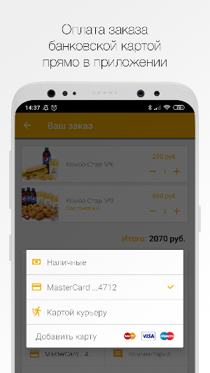 STARFOODS DELIVERY Screenshot 3