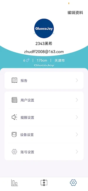GlucoJoy Screenshot 3
