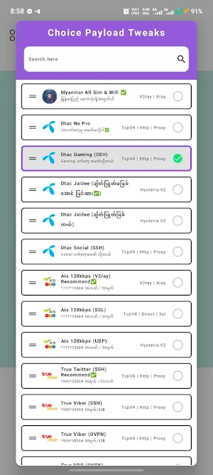 TYZ VPN Screenshot 2