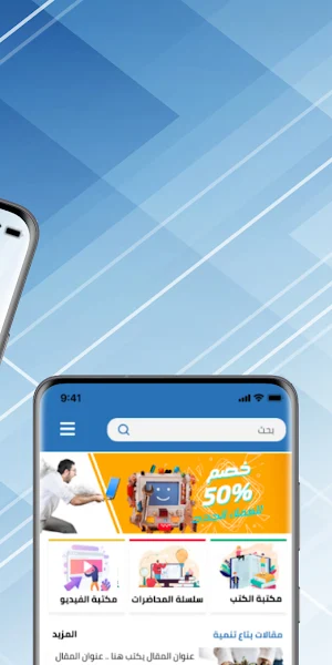 بتاع تنمية بشرية Screenshot 1