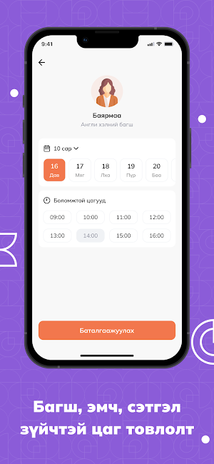 eStudent Screenshot 2