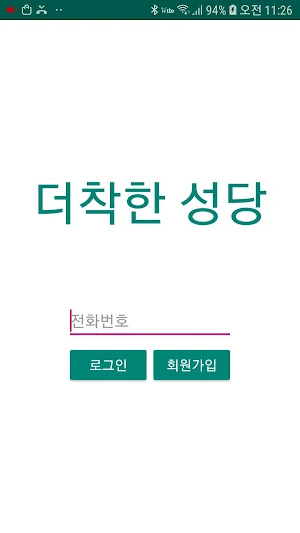 PNBK Screenshot 0