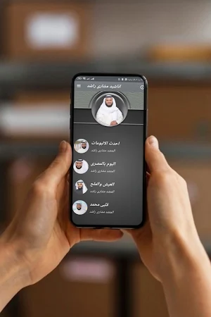اناشيد مشاري راشد بدون نت Screenshot 0