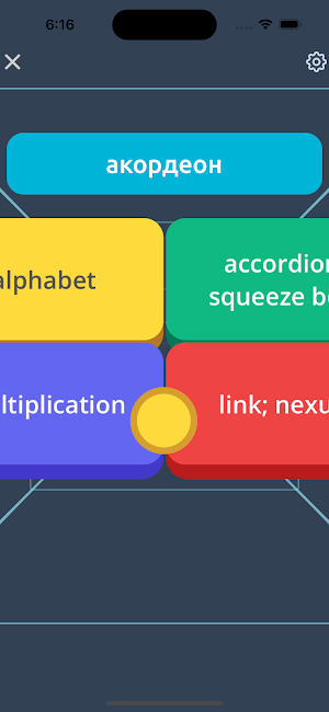 Evelearn Screenshot 1