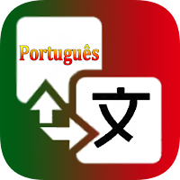 Portuguese Translator