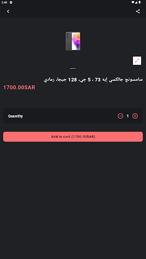 الشبكة الجديدة Screenshot 1