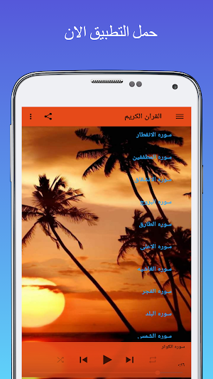 القران بصوت هزاع البلوشي Screenshot 1