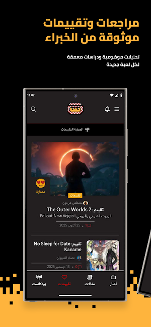 Saudi Gamer Screenshot 1
