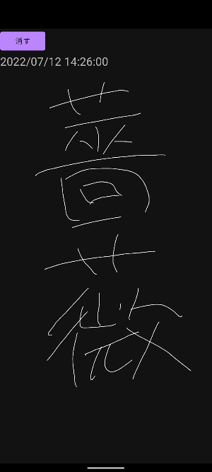 Scribble Screenshot 3