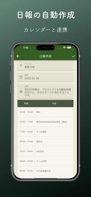 GReport Screenshot 1