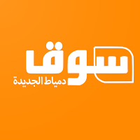 سوق دمياط الجديدة
