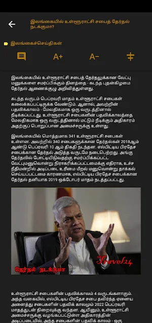 ஆதிரை Screenshot 1