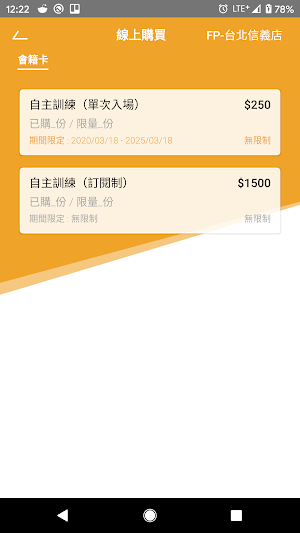 FP Taiwan - Functional Patterns台灣訓練場館服務 Screenshot 3