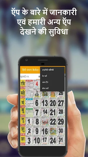 Hindi Panchang 2022 Shubh Tithi, Vrata, Festivals Screenshot 3