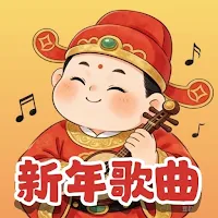 Chinese New Year Songs