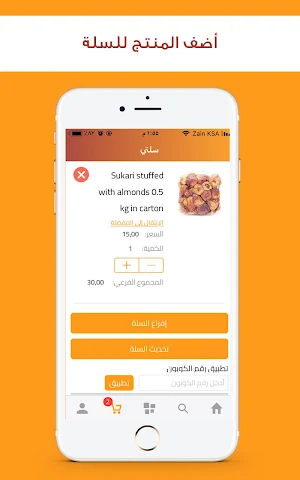 SouqTomor Screenshot 3