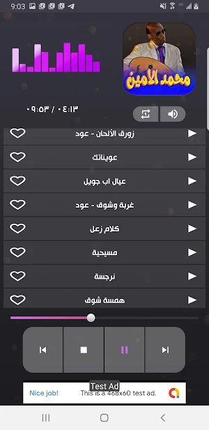 جميع اغاني محمد الامين بدون نت Screenshot 3