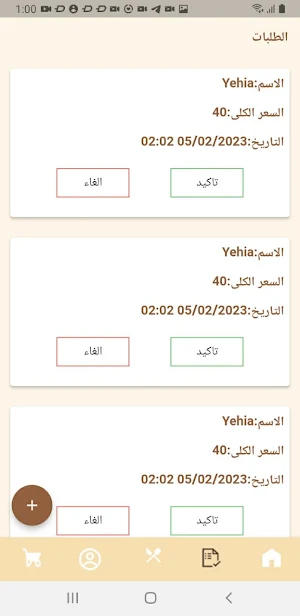 Walaa Provider Screenshot 3