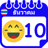 ปฏิทินอิโมติคอนไทย