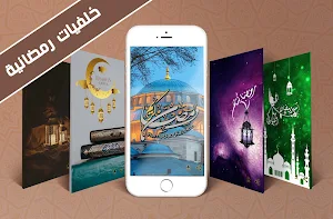 امساكية رمضان 2022 الشاملة Screenshot 1
