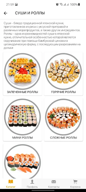 ROISS food | Воронеж Screenshot 3