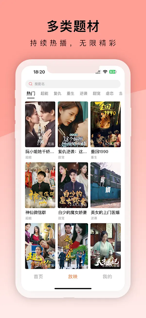 芊芊劇場 - 海量精彩熱門短劇搶先看 Screenshot 1