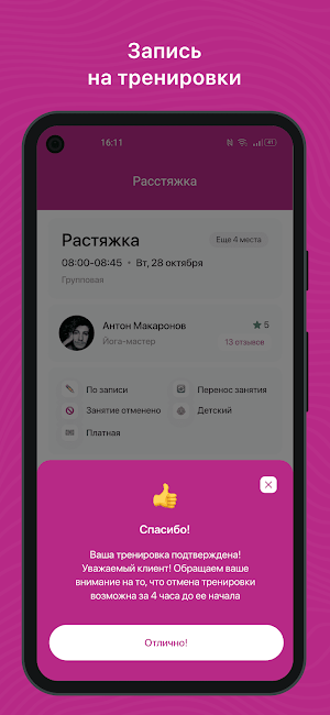 Your Space Screenshot 2