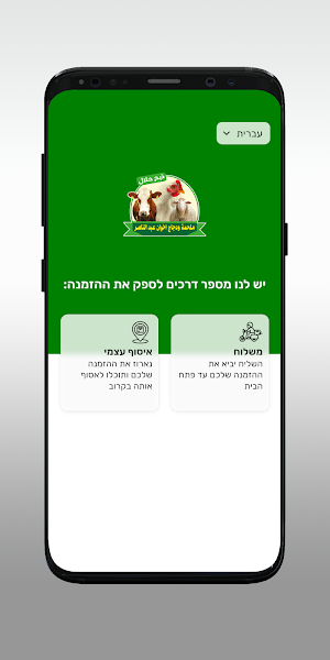 ملحمة اخوان عبد الناصر Screenshot 1