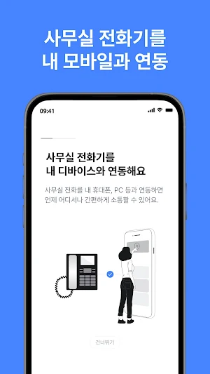 N-Voice Screenshot 2