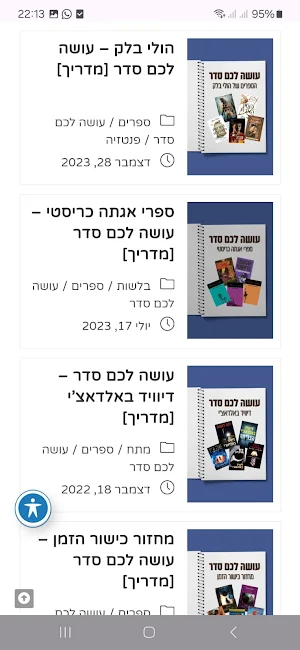 TamarBooks Screenshot 3