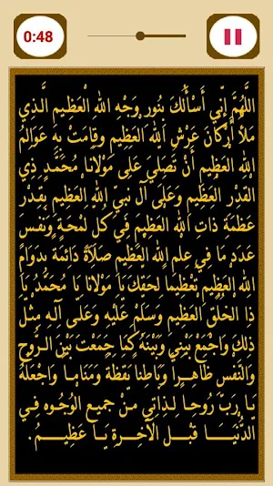 الصلاة العظيمية على رسول الله Screenshot 3