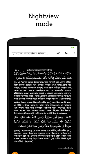 Hadisher Aloke Manob Jibon হাদিসের আলোকে মানব জীবন Screenshot 3