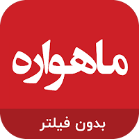 تلویزیون و ماهواره من