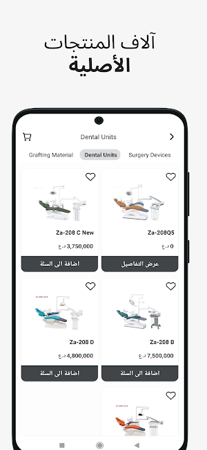 Zuhair Group Screenshot 2