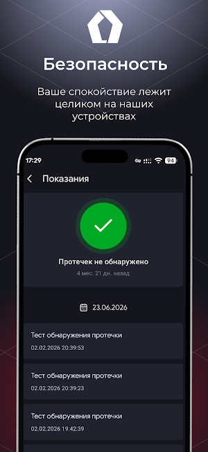 Waviot Home Screenshot 1