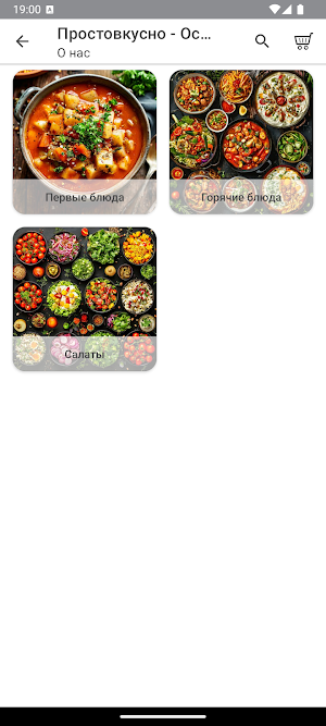 Просто Вкусно - доставка еды Screenshot 0
