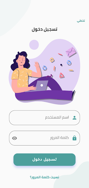 Alkhut E-school Screenshot 3