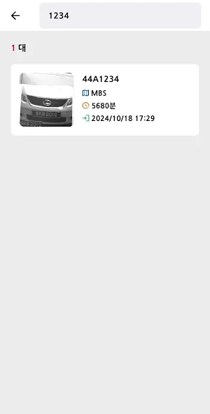 NEXPA Parking Screenshot 3