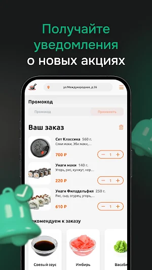 Культура Суши Screenshot 3