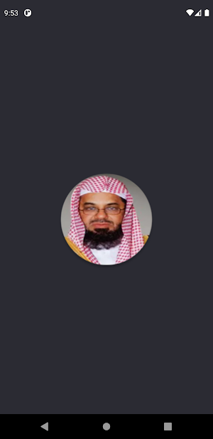 Saud Al-Shuraim Full Holy Quran Offline Screenshot 0