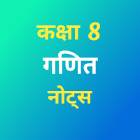Class 8 Math Notes Hindi