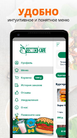 Comics cafe | Одинцово Screenshot 1