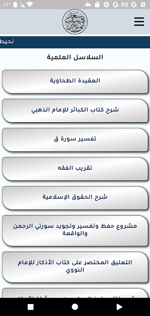 Sadd Aboazez Screenshot 2