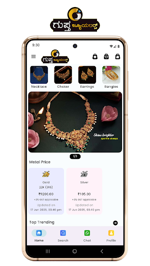 Gupta Jewellers Screenshot 0