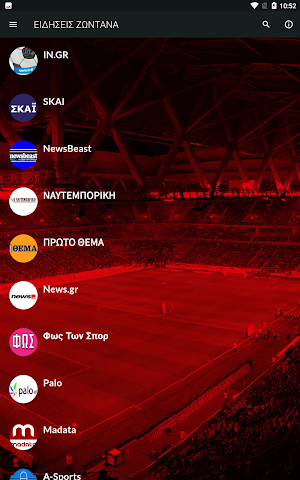 Sports News Greece Screenshot 0