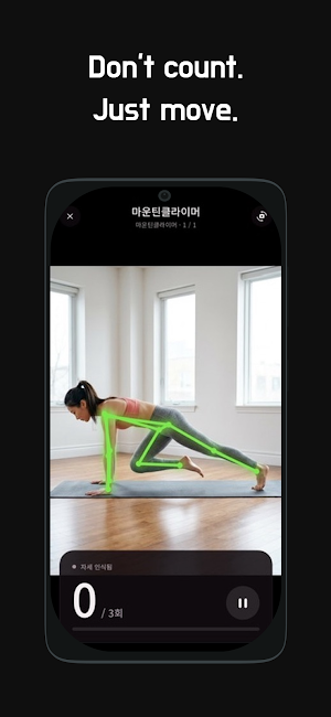 Fit Play - Auto Counter & Log Screenshot 0