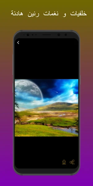 خلفيات و نغمات رنين هادئة Screenshot 2